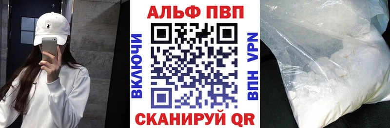 Альфа ПВП СК  купить закладку  Углич 