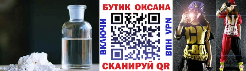 Бутират BDO  мориарти Telegram  Углич 