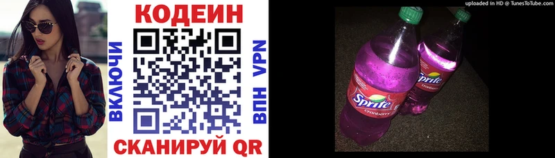 Кодеиновый сироп Lean Purple Drank  закладки  Углич 