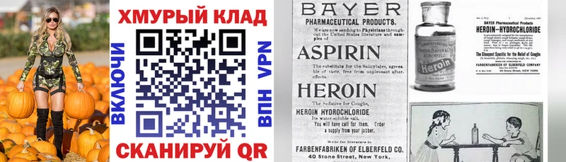 купить   Углич  Героин Heroin 