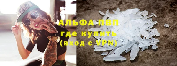 ALPHA PVP Армянск