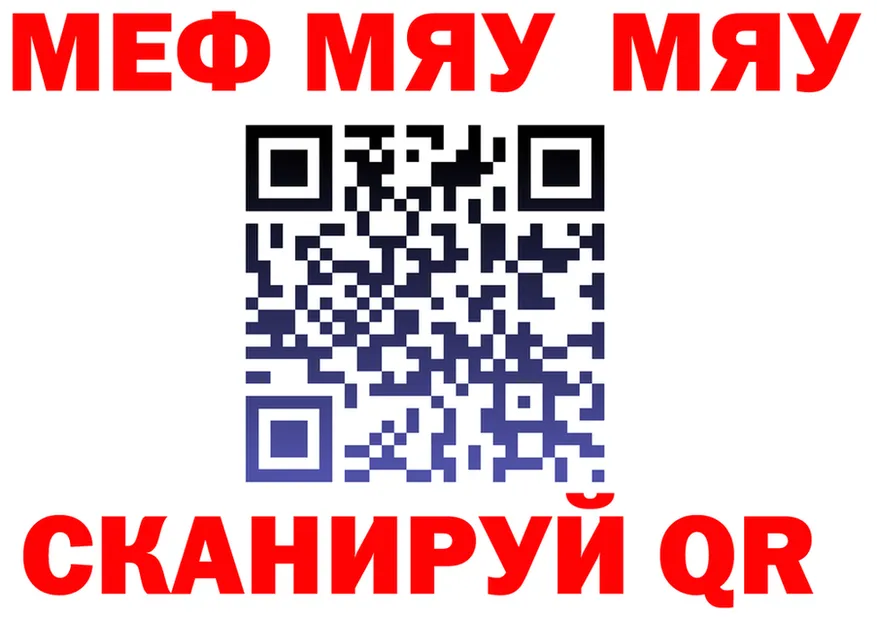 МЯУ-МЯУ мяу мяу как войти это мега Углич