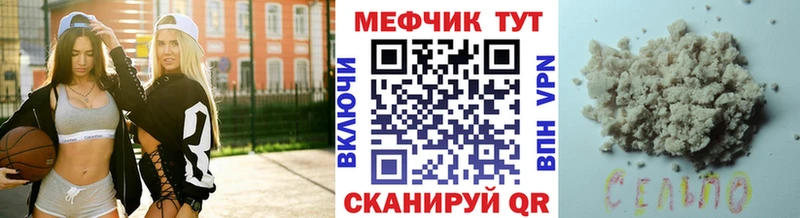 Меф mephedrone  мориарти клад  Углич 